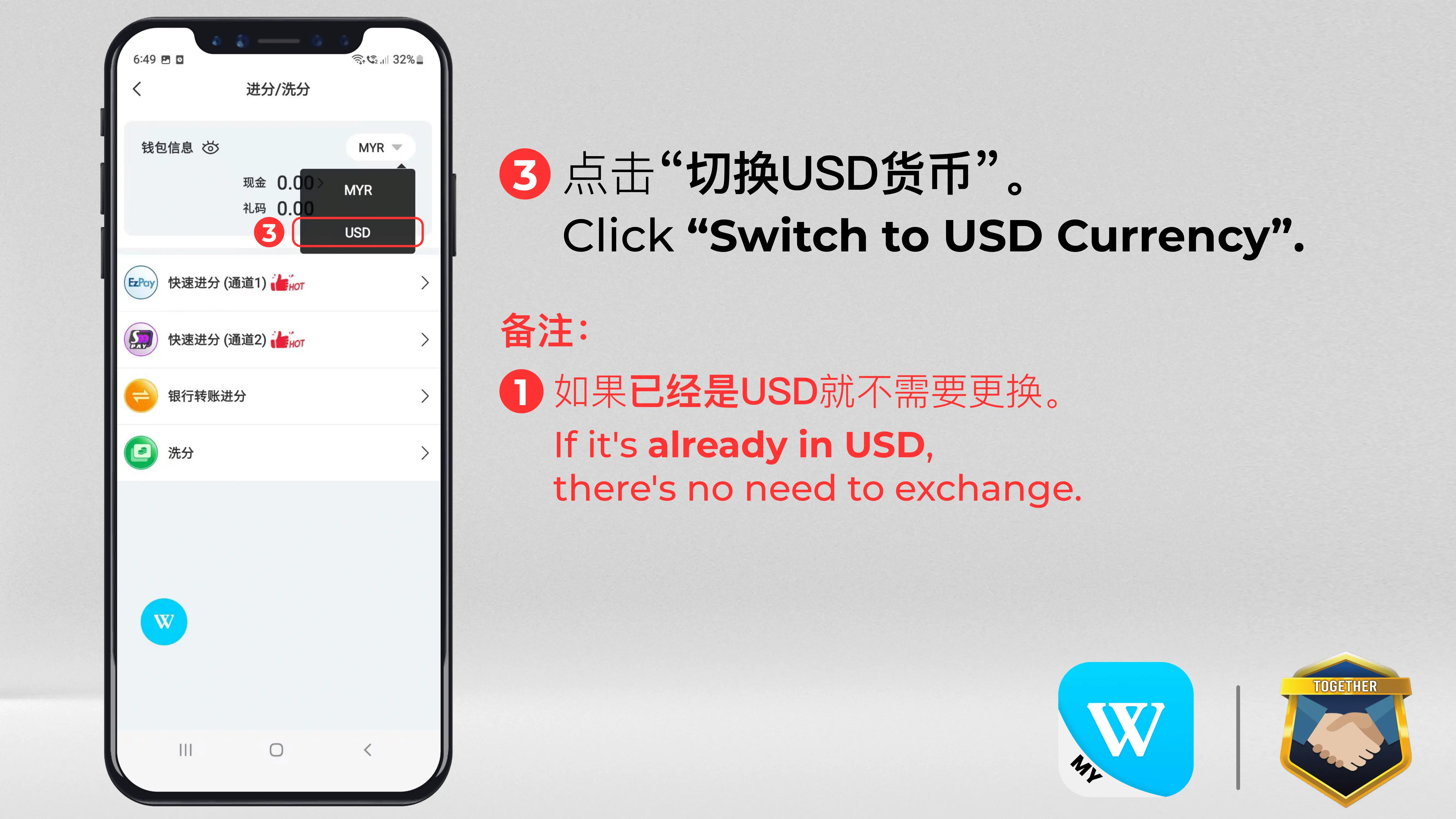 Winbox USDT 充值教程 — 步骤 3